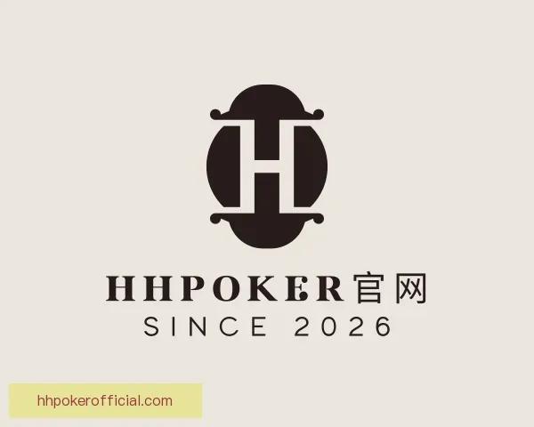 介绍hhpoker官网